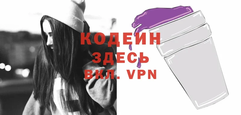 даркнет сайт  Нюрба  mega онион  Кодеиновый сироп Lean Purple Drank 