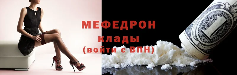 МЯУ-МЯУ mephedrone  купить  цена  ОМГ ОМГ маркетплейс  Нюрба 